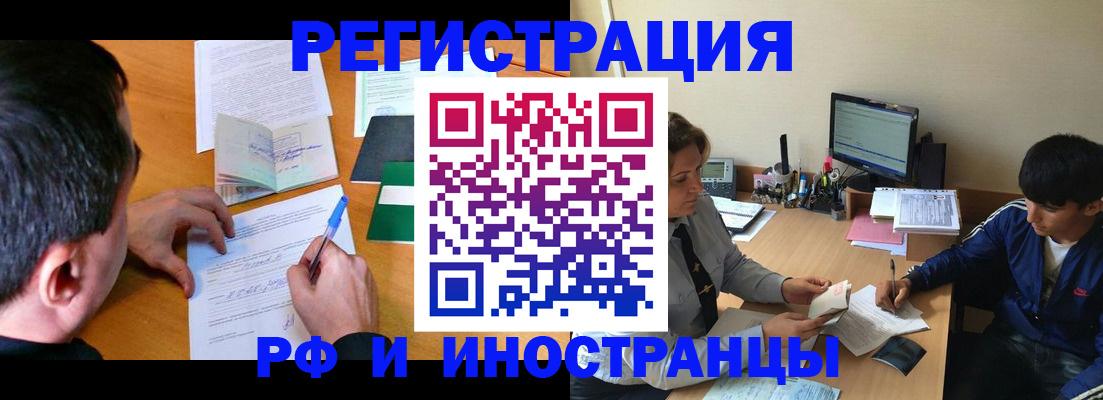 прописка для работы в Судаке